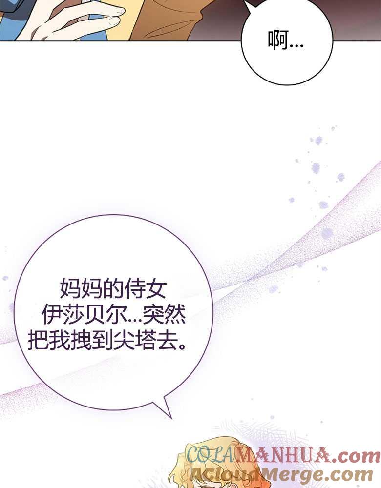 男主大人，我尊重你的取向 - 第20话 - 第21张图