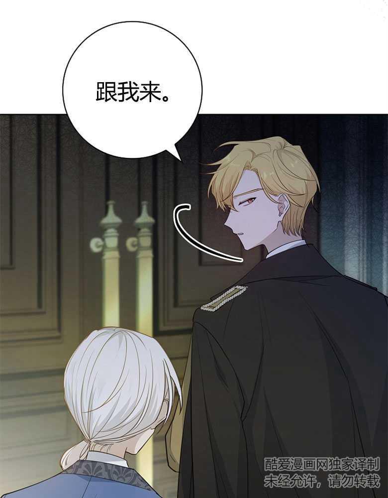 男主大人，我尊重你的取向 - 第20话 - 第122张图