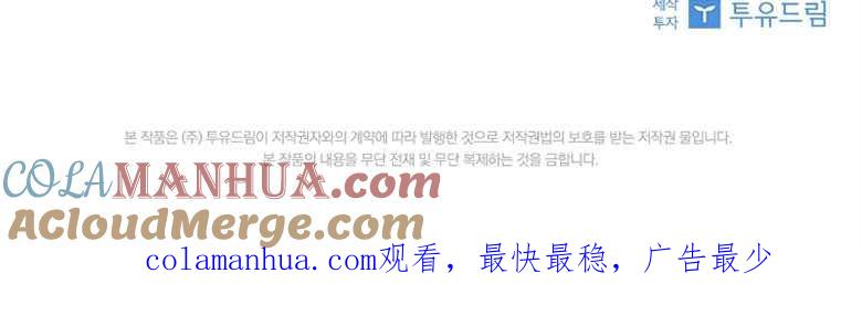 男主大人，我尊重你的取向 - 第20话 - 第141张图