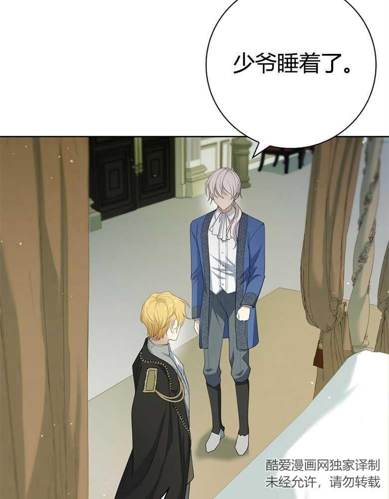 男主大人，我尊重你的取向 - 第20话 - 第86张图