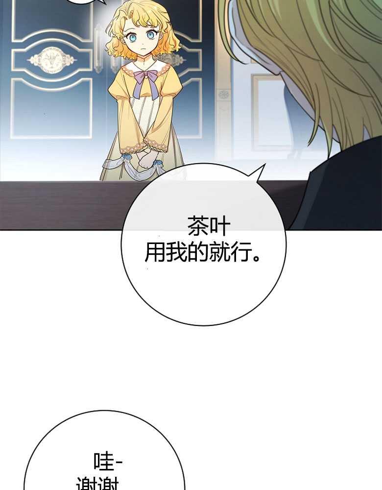 男主大人，我尊重你的取向 - 第20话 - 第11张图