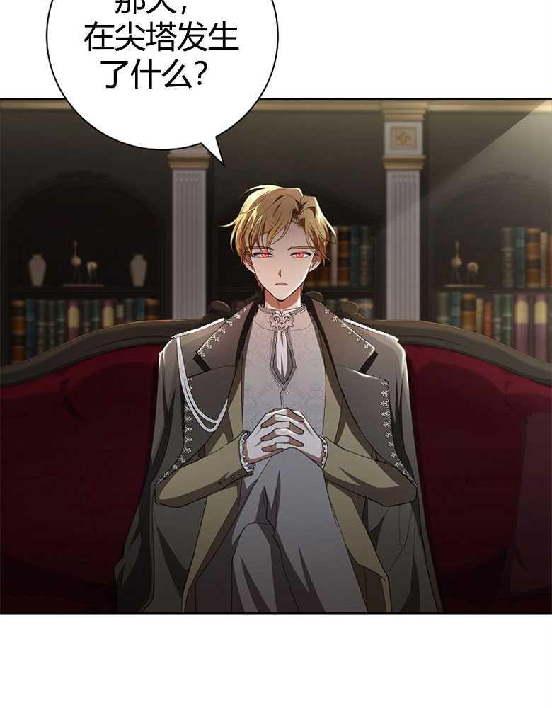 男主大人，我尊重你的取向 - 第20话 - 第19张图