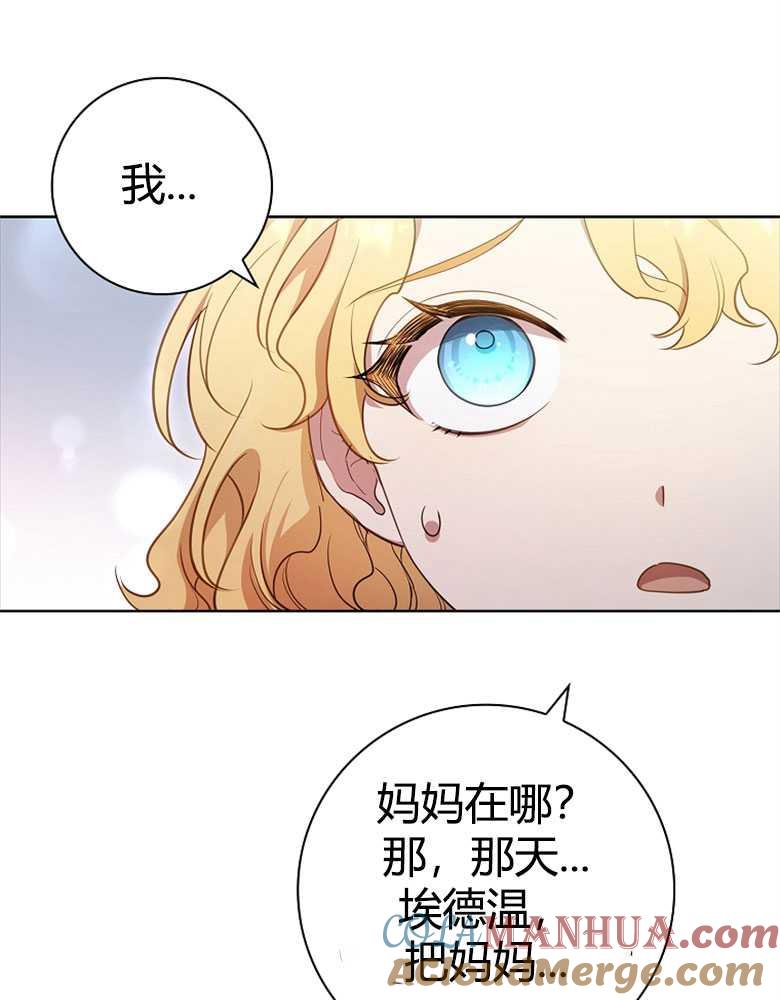 男主大人，我尊重你的取向 - 第20话 - 第29张图