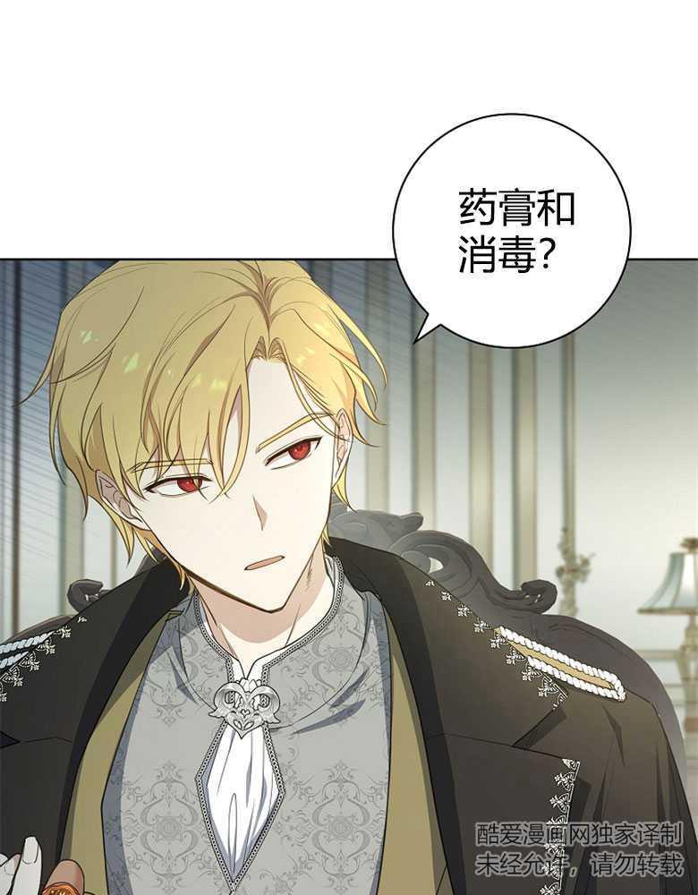 男主大人，我尊重你的取向 - 第20话 - 第99张图