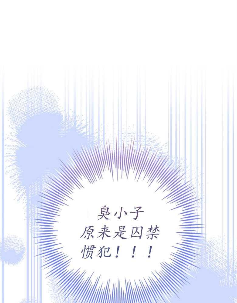 男主大人，我尊重你的取向 - 第20话 - 第71张图