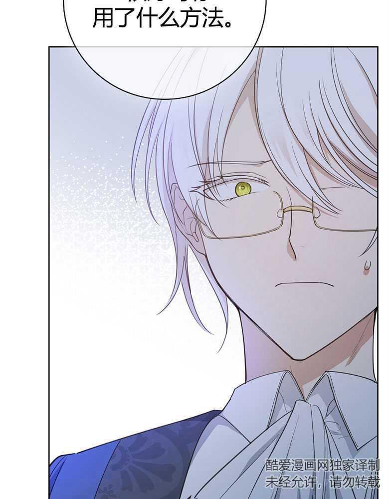 男主大人，我尊重你的取向 - 第20话 - 第94张图