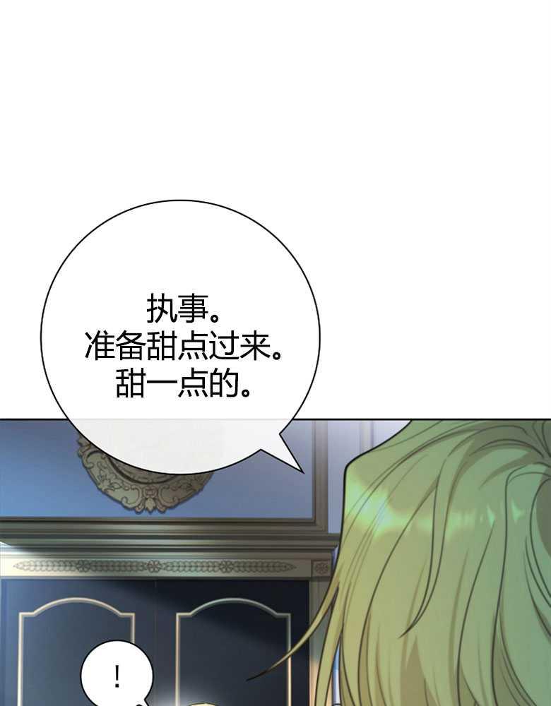 男主大人，我尊重你的取向 - 第20话 - 第10张图