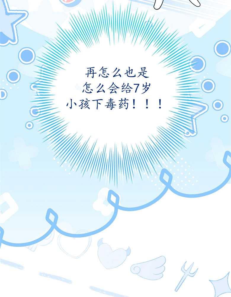 男主大人，我尊重你的取向 - 第20话 - 第14张图