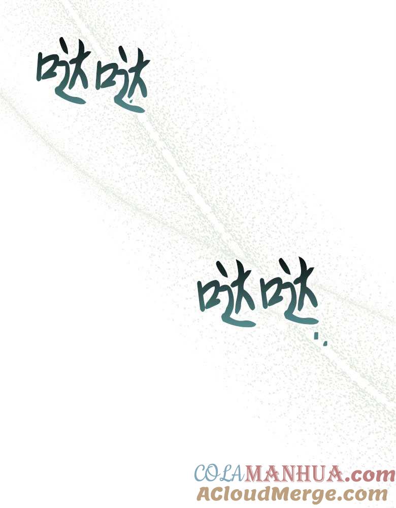 男主大人，我尊重你的取向 - 第20话 - 第121张图