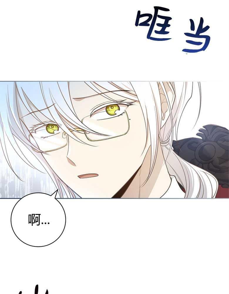 男主大人，我尊重你的取向 - 第20话 - 第80张图