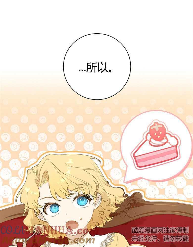 男主大人，我尊重你的取向 - 第20话 - 第17张图