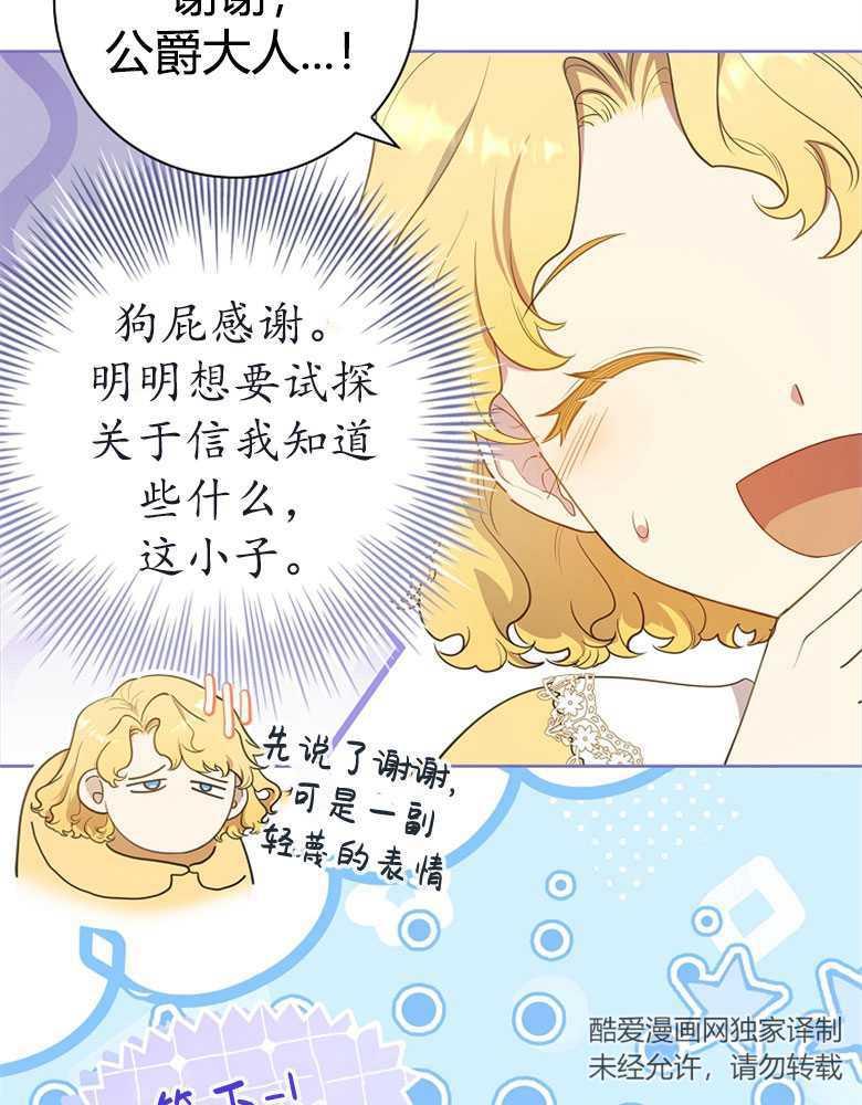 男主大人，我尊重你的取向 - 第20话 - 第12张图