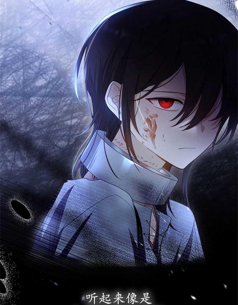 男主大人，我尊重你的取向 - 第20话 - 第96张图