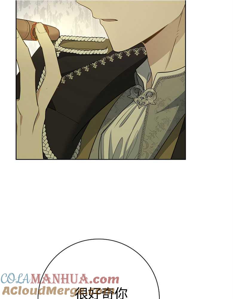 男主大人，我尊重你的取向 - 第20话 - 第93张图