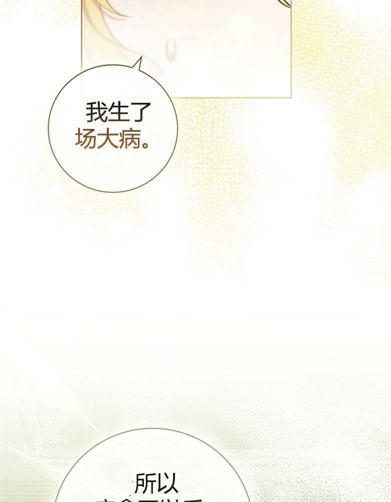 男主大人，我尊重你的取向 - 第20话 - 第35张图