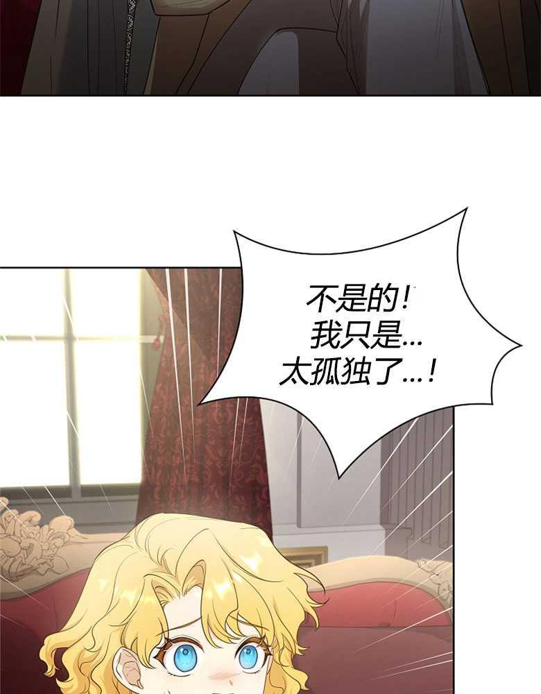 男主大人，我尊重你的取向 - 第20话 - 第32张图