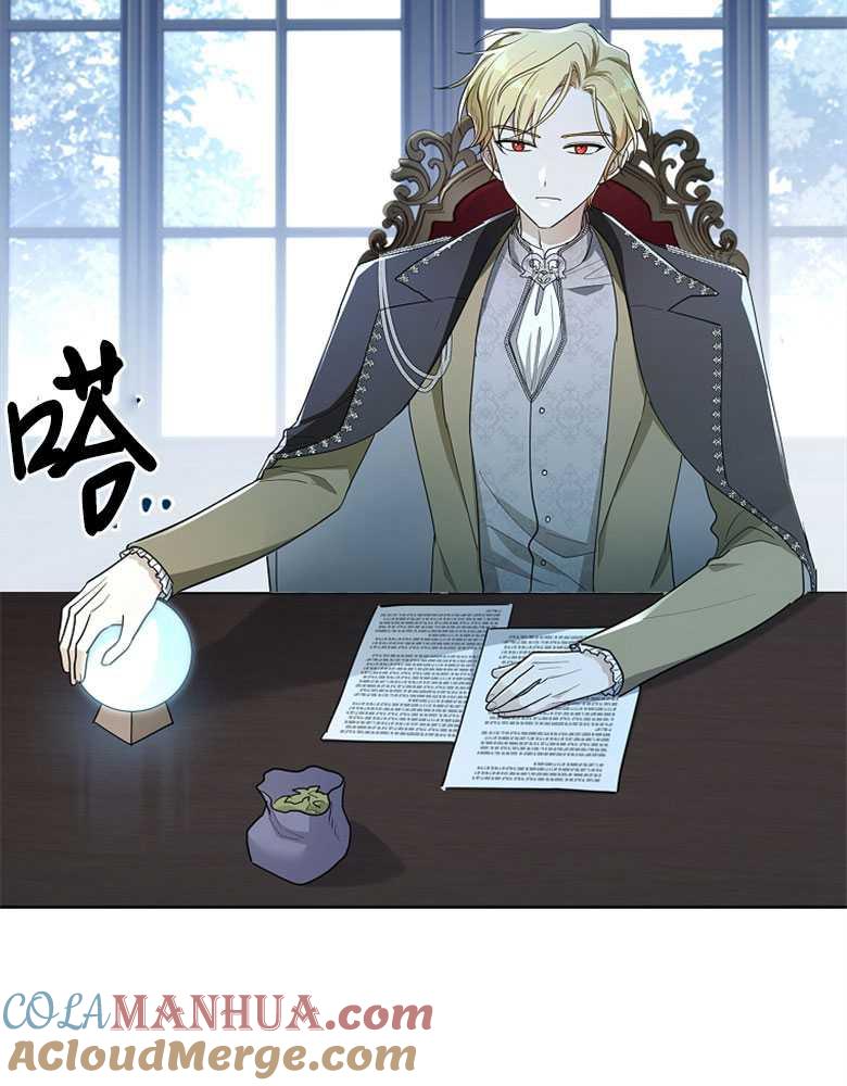 男主大人，我尊重你的取向 - 第20话 - 第9张图