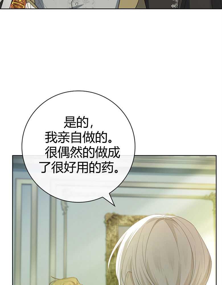 男主大人，我尊重你的取向 - 第20话 - 第100张图