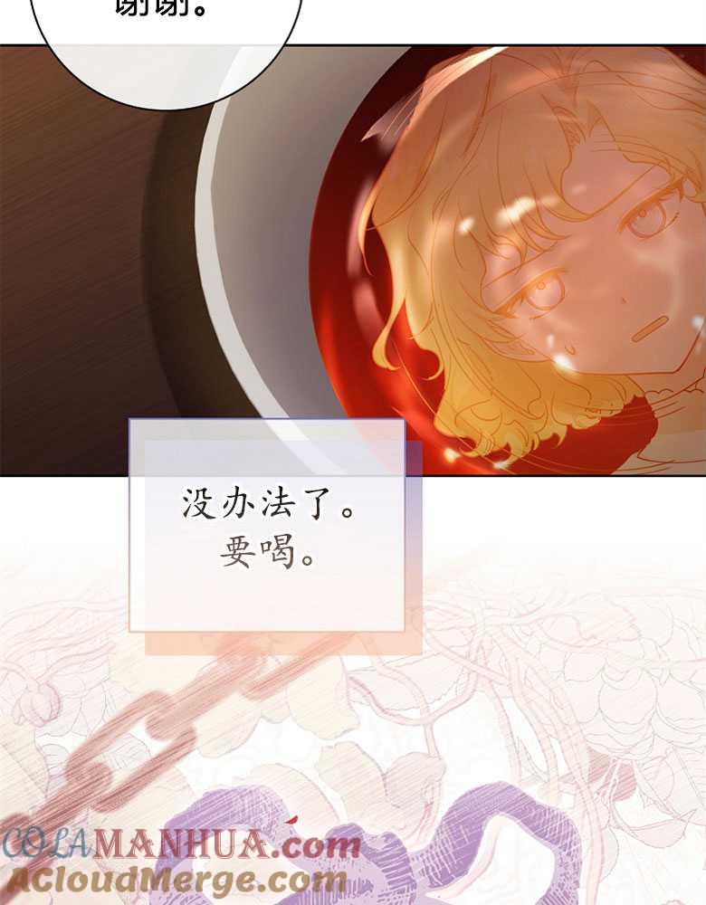 男主大人，我尊重你的取向 - 第20话 - 第41张图