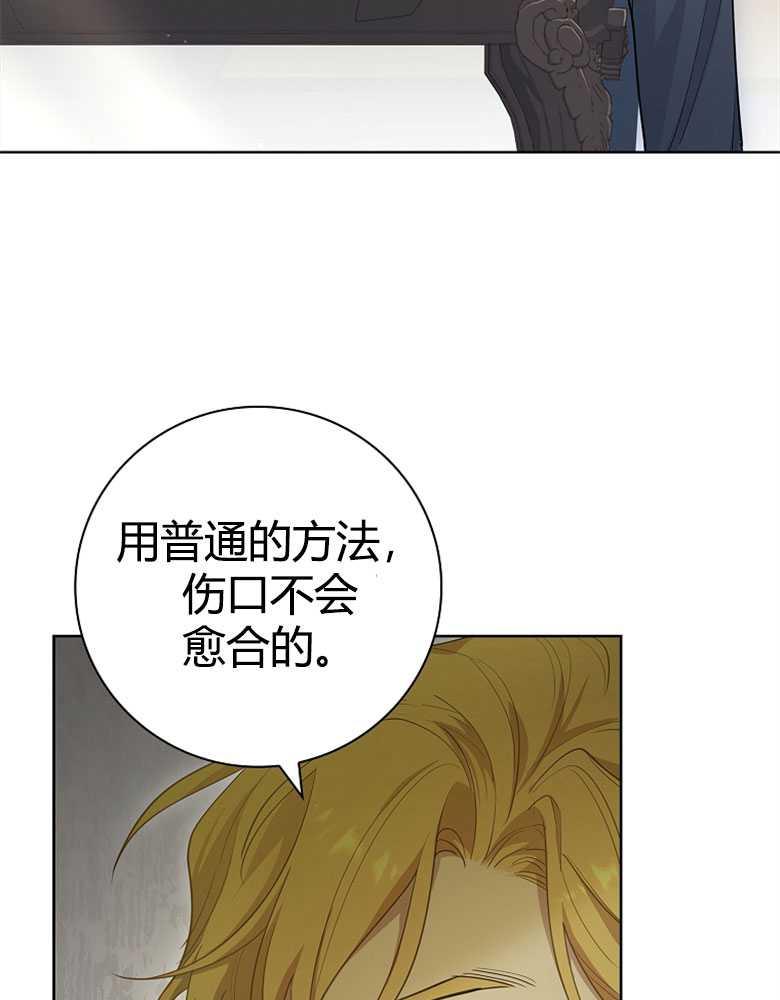 男主大人，我尊重你的取向 - 第20话 - 第91张图