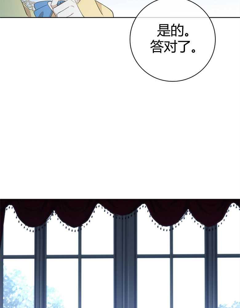 男主大人，我尊重你的取向 - 第20话 - 第8张图