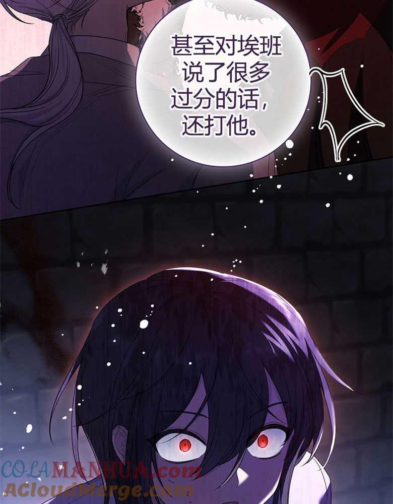 男主大人，我尊重你的取向 - 第20话 - 第25张图