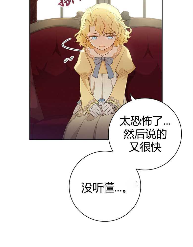 男主大人，我尊重你的取向 - 第20话 - 第28张图