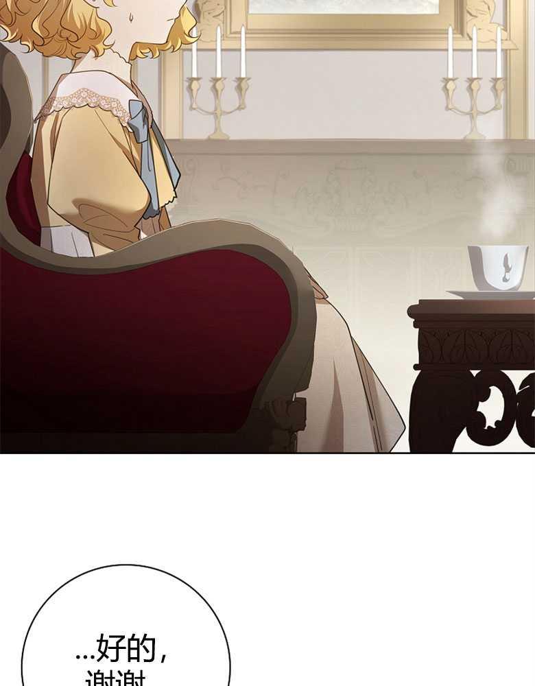 男主大人，我尊重你的取向 - 第20话 - 第40张图