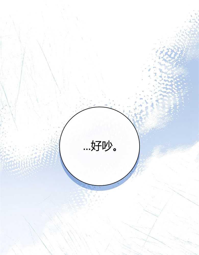 男主大人，我尊重你的取向 - 第20话 - 第3张图