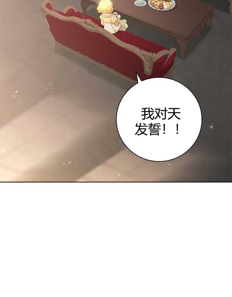 男主大人，我尊重你的取向 - 第20话 - 第52张图