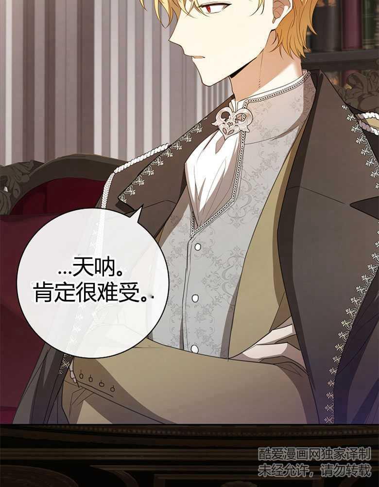 男主大人，我尊重你的取向 - 第20话 - 第38张图