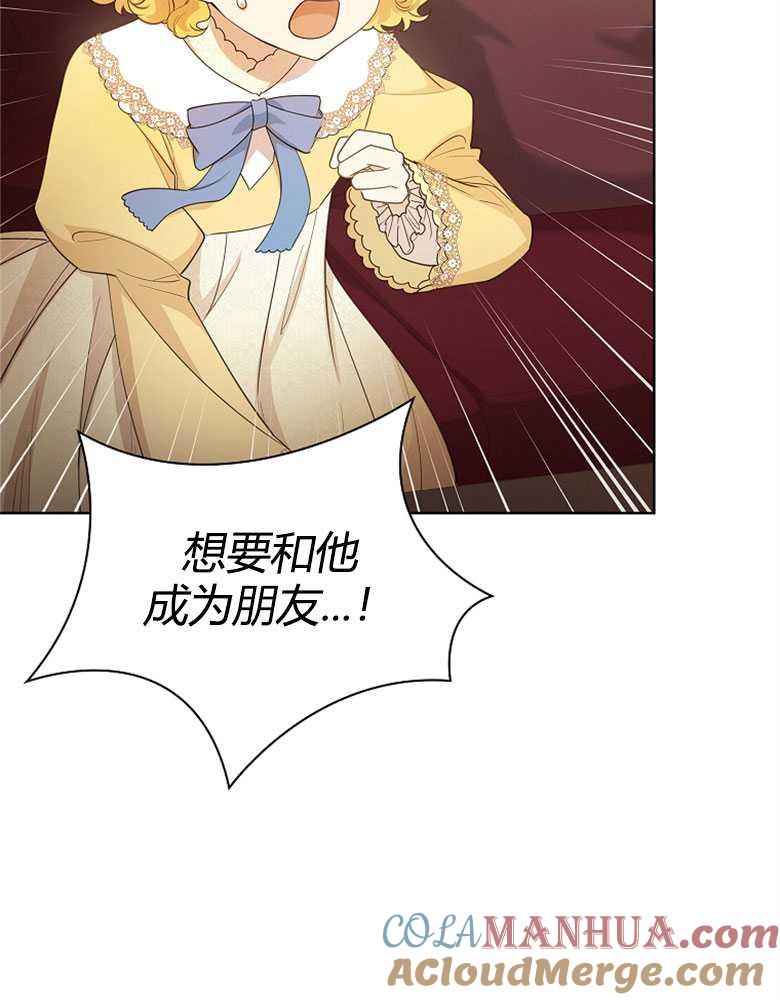 男主大人，我尊重你的取向 - 第20话 - 第33张图