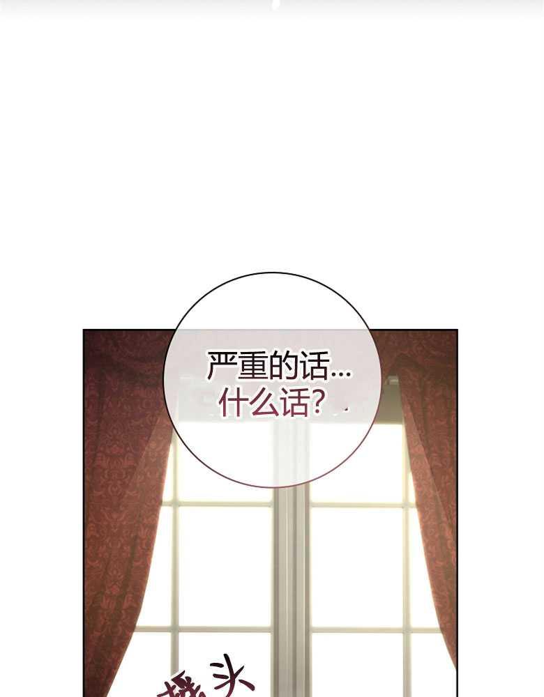 男主大人，我尊重你的取向 - 第20话 - 第27张图