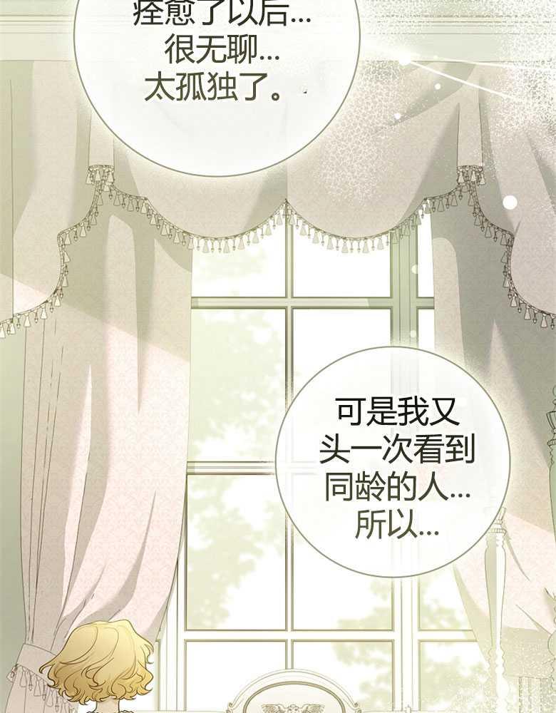 男主大人，我尊重你的取向 - 第20话 - 第36张图