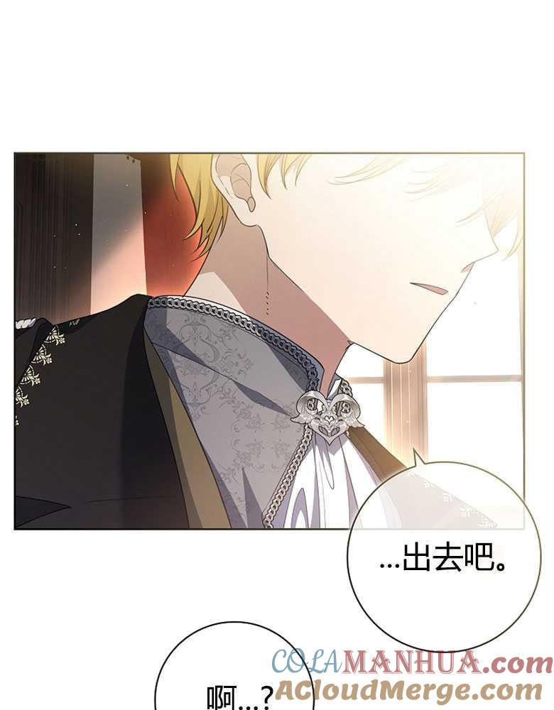 男主大人，我尊重你的取向 - 第20话 - 第53张图