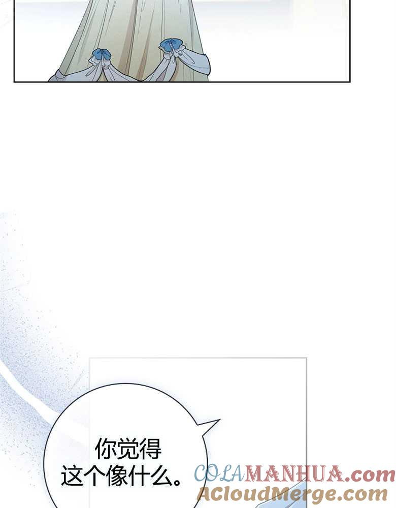 男主大人，我尊重你的取向 - 第20话 - 第5张图