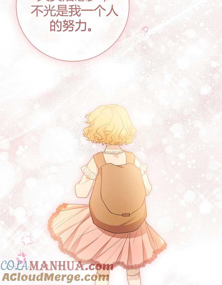 男主大人，我尊重你的取向 - 第20话 - 第109张图