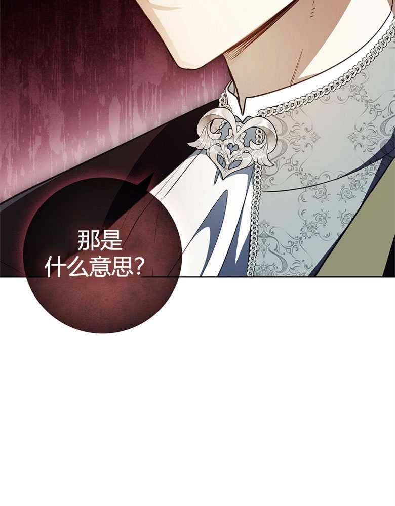 男主大人，我尊重你的取向 - 第20话 - 第112张图