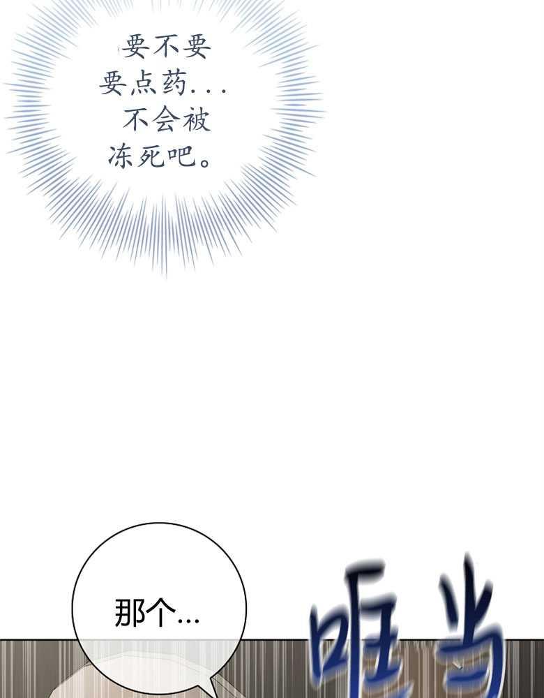 男主大人，我尊重你的取向 - 第20话 - 第64张图