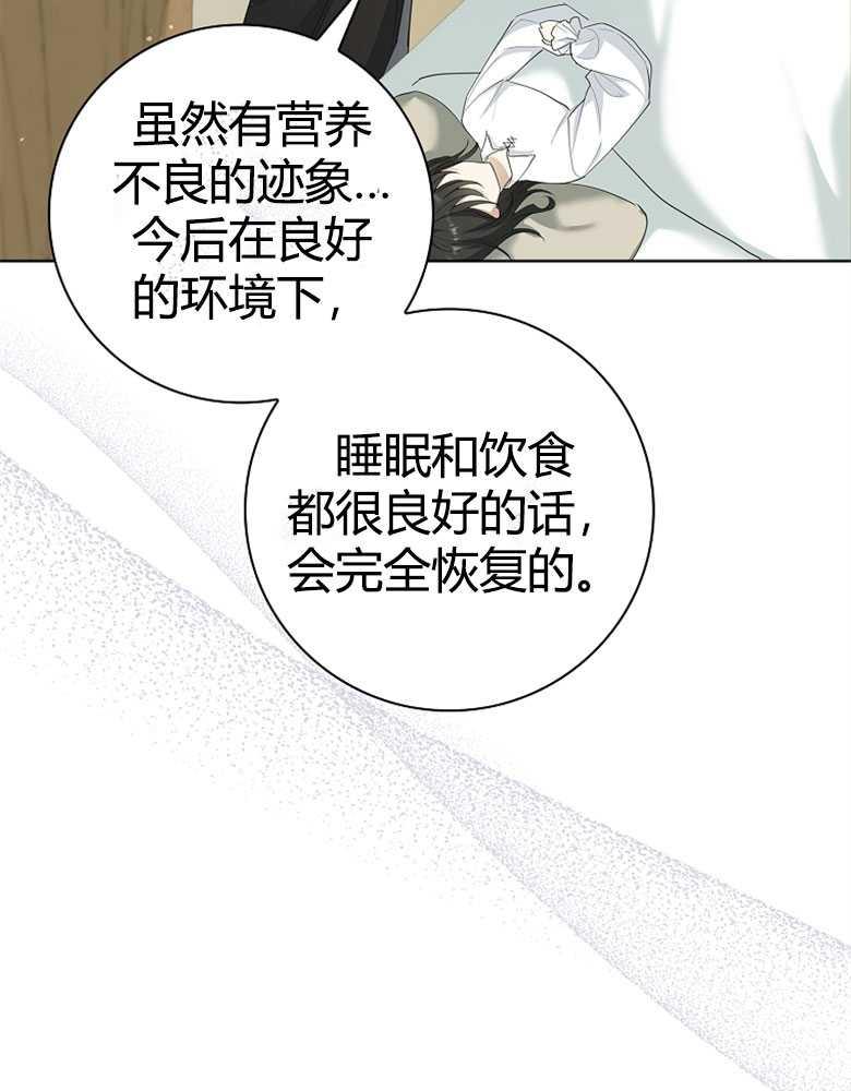 男主大人，我尊重你的取向 - 第20话 - 第87张图