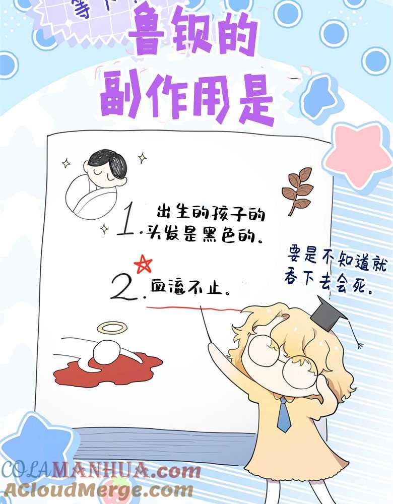 男主大人，我尊重你的取向 - 第20话 - 第13张图