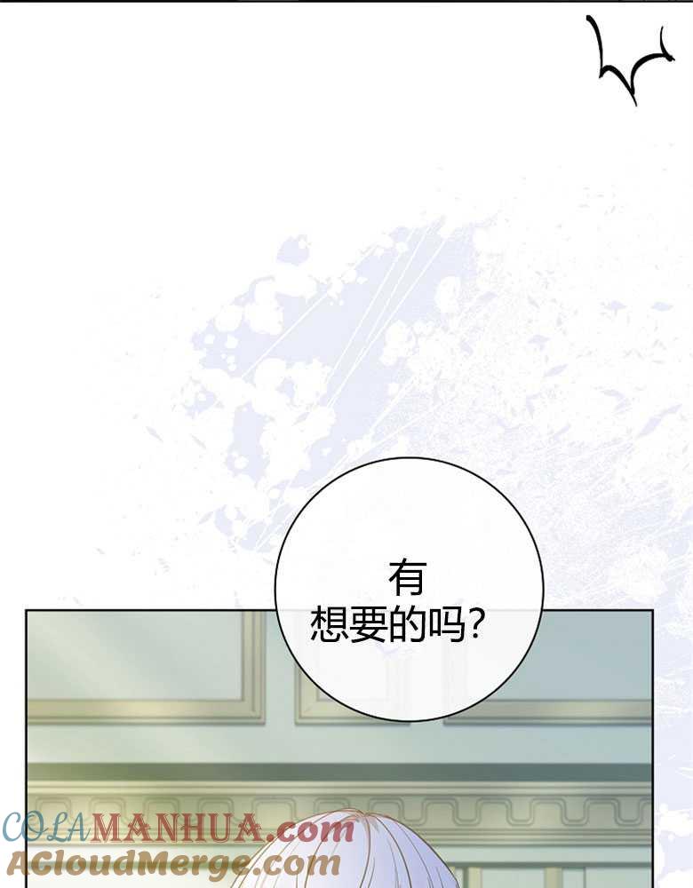 男主大人，我尊重你的取向 - 第20话 - 第105张图