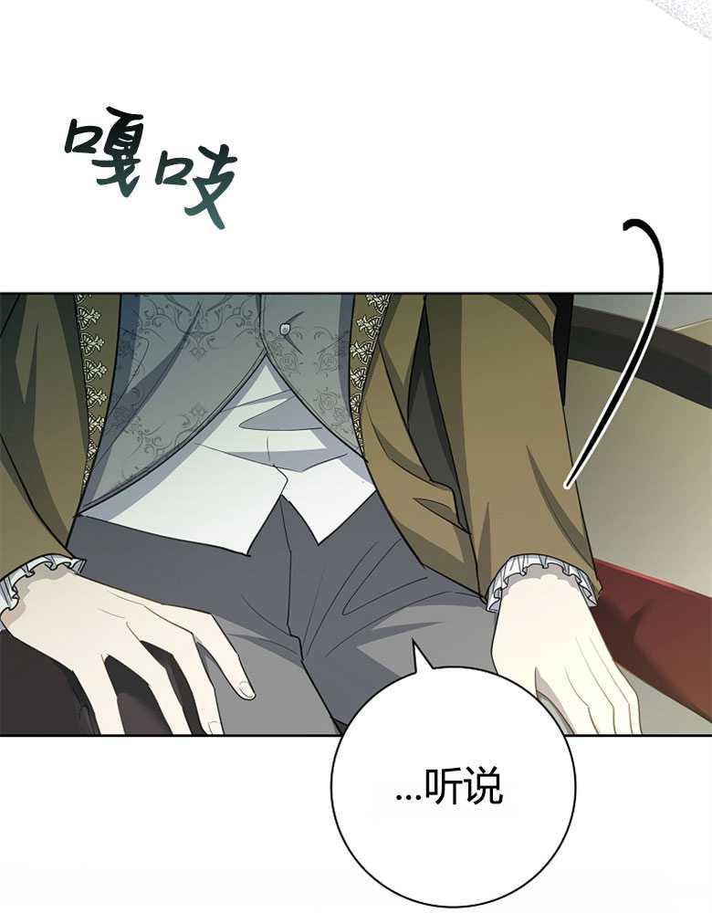 男主大人，我尊重你的取向 - 第20话 - 第88张图