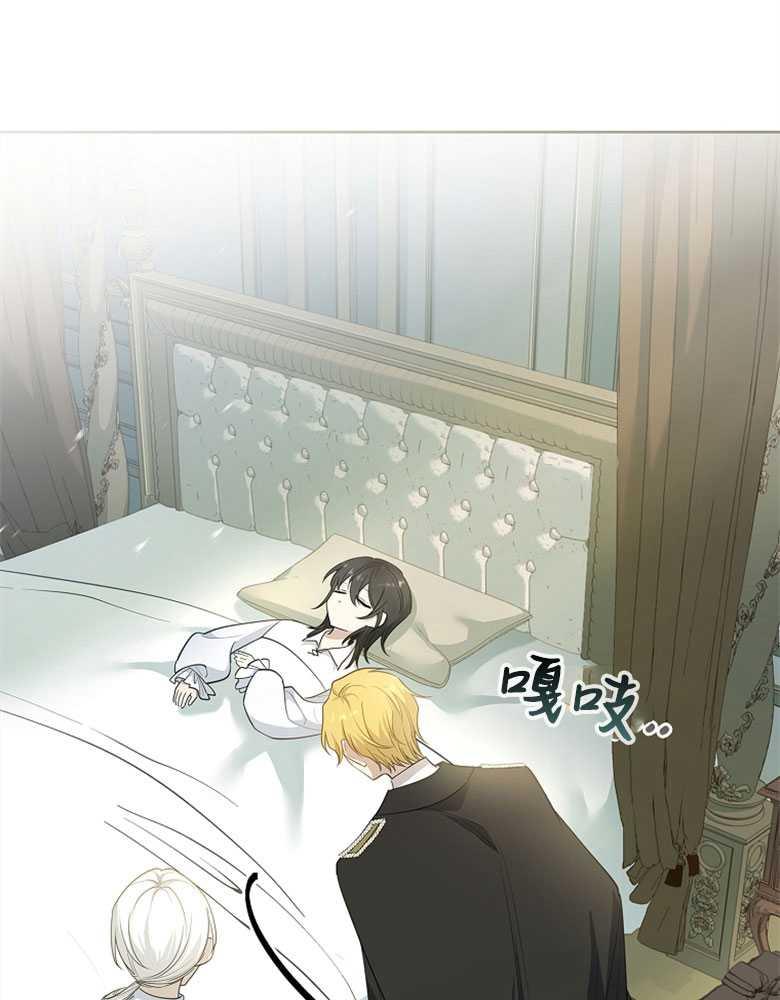 男主大人，我尊重你的取向 - 第20话 - 第119张图