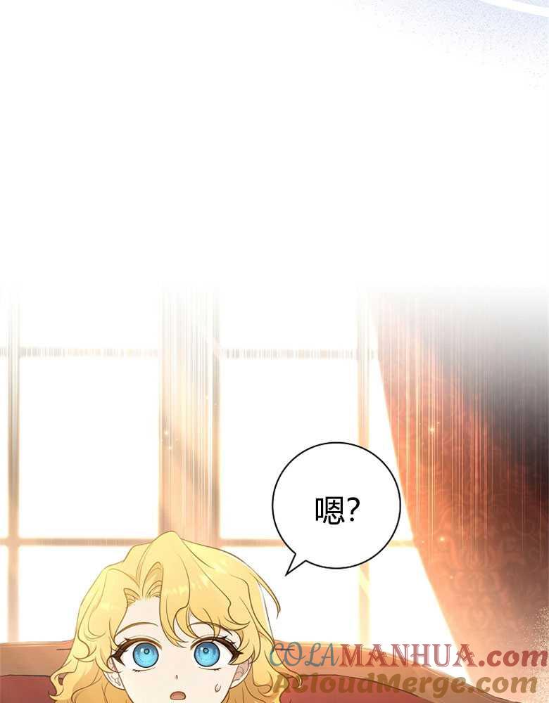 男主大人，我尊重你的取向 - 第20话 - 第49张图