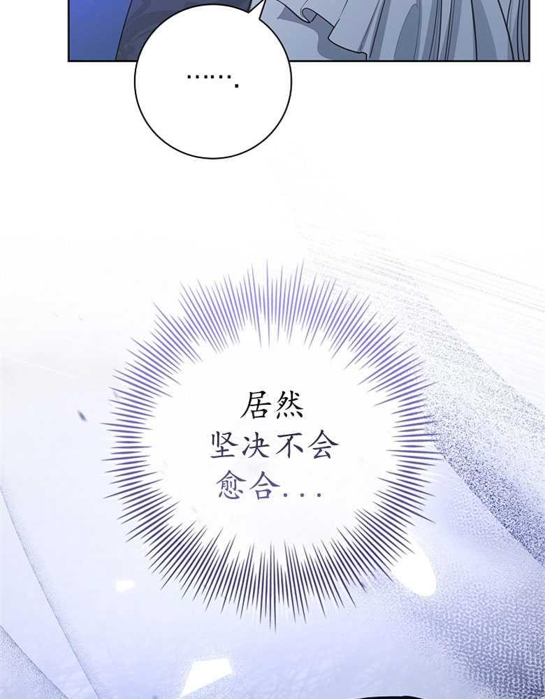 男主大人，我尊重你的取向 - 第20话 - 第95张图