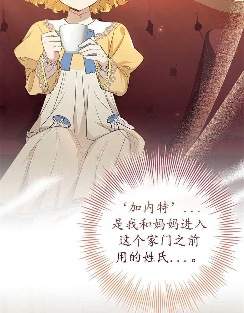 男主大人，我尊重你的取向 - 第20话 - 第50张图