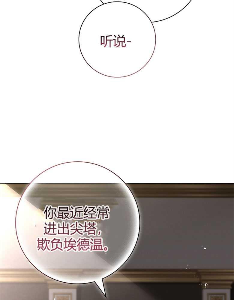 男主大人，我尊重你的取向 - 第20话 - 第30张图