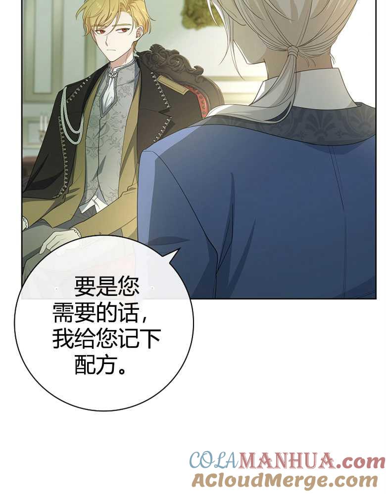 男主大人，我尊重你的取向 - 第20话 - 第101张图