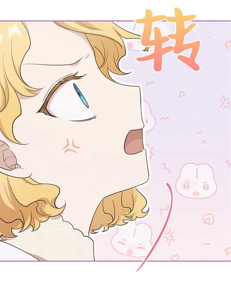 男主大人，我尊重你的取向 - 第20话 - 第70张图